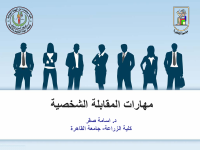 Lecture 6 Inter^poster.pdf